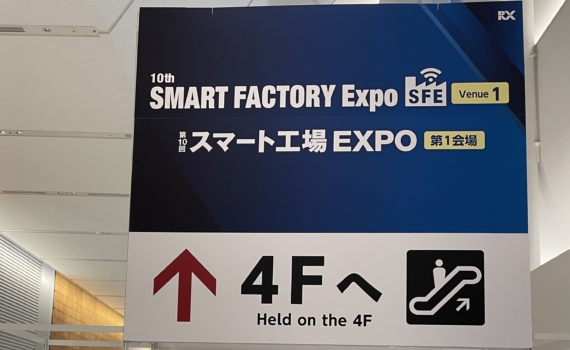 【News】株式会社シナジー研究所は、２０２６年１月第１０回スマート工場EXPOにおいて、エムテック株式会社様ブースにてfusion AIの成果を発表しました。
