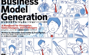 SaaS業界のBMCビジネス環境分析